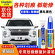 點(diǎn)繽專(zhuān)用三菱歐藍德補漆筆汽車(chē)漆面修復劃痕蠟深度刮痕修補自噴漆神器