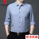 皮爾卡丹（pierre cardin）【大牌促惠價(jià)】高檔亞麻格子襯衫長(zhǎng)袖男士休閑襯衣男春秋季中青年 K331藍(lán)色 2XL 120建議145-160斤