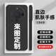 集品冠 來(lái)圖照片定制華為mate60pro手機殼mate60保護套防摔硅膠軟殼全包個(gè)性定做diy圖片 【炫酷黑】硅膠軟殼定制-下單圖片型號留言客服