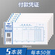 強林 記賬憑證 轉賬憑證付款憑證記賬本收款憑證辦公文具記帳憑證會(huì )計財務(wù)用品 5本 付款憑證（共250張）