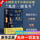 【官方正版】書(shū)籍暢銷(xiāo)書(shū)榜單 書(shū)成人閱讀 推薦的書(shū) 而爾古納河右岸 人間值得 允許一切發(fā)生 小說(shuō)暢銷(xiāo)書(shū) 書(shū)籍暢銷(xiāo)書(shū)成人閱讀 推薦書(shū)籍 【單本】允許發(fā)生