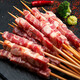 富銘士春季燒烤食材半成品套餐組合羊肉串五花肉燒烤串串里脊肉生鮮 羊肉串50串+牛肉串50串