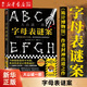 【新華書(shū)店正版】字母表謎案 大山誠一郎 當你隱隱覺(jué)得不對勁 致命的惡意正悄悄逼近 詭計博物館作者偵探懸疑小說(shuō)書(shū)