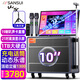 山水（SANSUI） MQ109帶顯示屏戶(hù)外拉桿ktv音響套裝家用廣場(chǎng)便攜視頻機移動(dòng)k歌觸摸點(diǎn)歌一體機10寸12寸藍牙音箱 MQ109四分頻21吋屏+1T+支架