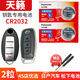 松下適用日產(chǎn)尼桑天籟奇駿軒逸14代逍客騏達勁客藍鳥(niǎo)陽(yáng)光東風(fēng)遙控器汽車(chē)鑰匙電池原裝CR2032紐扣電子 天籟 全系通用 CR2032 兩?！局苯酉聠巍? title=
