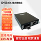 友訊（D-Link）企業(yè)級千兆光纖以太網(wǎng)介質(zhì)轉換器 光電轉換器 光纖收發(fā)器 即插即用遠距離傳輸 DGE-872（單模/雙纖/單支裝）