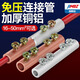 JIMDZ 銅鋁過(guò)渡接頭接線(xiàn)端子連接器快速并線(xiàn)神器免壓銅管鋁管對接線(xiàn) 銅線(xiàn)1.5-10平方鋁線(xiàn)1.5-16平方 1只