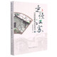 走讀江蘇(江蘇經(jīng)典景點(diǎn)導游詞下)