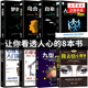 心理學(xué)全套8冊(cè) 烏合之眾 自卑與超越夢(mèng)的解析心理學(xué)入門基礎(chǔ)書(shū)籍社會(huì)人際關(guān)系與生活九型人格原版微表情