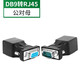 HASUNNY RJ45轉(zhuǎn)串口網(wǎng)頭轉(zhuǎn)RS232 RJ45轉(zhuǎn)9孔網(wǎng)口轉(zhuǎn)DB9針串口轉(zhuǎn)網(wǎng)口轉(zhuǎn)接頭 公對母