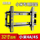 瑞思美 （14-32英寸通用電視壁架電視機掛架小米4C32寸EA32 A32紅米掛架液晶顯示器支架