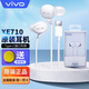 vivo原裝Type-C版 XE710耳機線(xiàn)控帶麥X50X60有線(xiàn)入耳式iQOO5 S7 s9 Type-C接口耳機