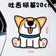 狗狗車(chē)貼車(chē)身裝飾個(gè)性創(chuàng  )意劃痕遮擋貼花遮蓋防水貼畫(huà)車(chē)頭汽車(chē)貼紙 20厘米吐舌柯基