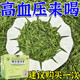 高血壓專(zhuān)用藥降血壓茶要求低鈉鹽含決明子護(hù)肝養(yǎng)肝茶高血壓引起的頭痛眩暈專(zhuān)用藥牙痛中藥降壓袋泡茶 1盒裝【中藥降高血壓 清熱瀉火 平肝名目】 穗玉芊大藥房祝您早日康復(fù)