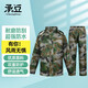 承豆迷彩雨衣分體套裝 戶外徒步防水服成人150D雨衣雨褲套裝 XL-175