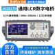 JINKOLCR數字電橋JK2817N通用型元件參數測試儀50Hz-100kHz JK2817N(50Hz-100KHz)（開(kāi)專(zhuān)票）