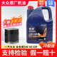 大眾原廠機(jī)油智潤(rùn)全合成一汽大眾高爾夫?qū)殎?lái)速騰邁騰捷達(dá)cc探岳探歌 5W-40 全合成【4升+品牌機(jī)濾】
