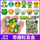 潮昇動(dòng)漫植物大戰(zhàn)僵尸奇趣粒玩具公仔萌物盲袋盒兒童男孩豌豆射手模型禮物 奇趣粒盲袋【隨機(jī)4款-不重復(fù)】
