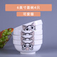 墨居仁 10個(gè)護邊碗金鐘碗湯碗面碗套裝家用卡通創(chuàng  )意陶瓷餐具 可愛(ài)貓 6英寸面碗4只