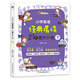 小學英語經典晨讀·21天提升計劃 下 小學生英語聽力口語閱讀寫作單詞全能力速成書課外背誦讀物 內容全面 詞匯系統(tǒng)提升56五六年級 【贈送美式音頻】