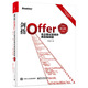 劍指Offer：名企面試官精講典型編程題（第2版）(博文視點(diǎn)出品)