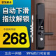 威恒 指紋鎖電子鎖密碼鎖智能門(mén)鎖 家用防盜門(mén)執手式推拉式家用滑蓋 黑色+五大解鎖方式【指導安裝】 鎖體+開(kāi)門(mén)磁卡+電池4節