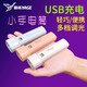 雅格小手電筒兒童充電式家用強(qiáng)光鋰電應(yīng)急照明燈USB充電便攜燈 S014白色【1200mAh 1W USB充電】