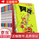 阿衰漫畫書全集11-20冊 7-10歲兒童課外爆笑漫畫書 小學生校園漫畫讀物 阿衰on line