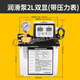 全自動潤滑油泵220V數控機床油泵車床潤滑泵導軌電動加油壺注油器 2.0升雙顯有表
