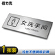 佰力克 女洗手間 1張 拉絲不銹鋼門牌標(biāo)識(shí)牌車站商場(chǎng)公共場(chǎng)所溫馨提示牌警告標(biāo)志牌24X9cm BXG01
