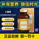 仁春堂（Jin Syun Do）日本直郵金色版NMN27000 β-煙酰胺單核苷酸補充NAD+ 270粒/瓶 一瓶裝
