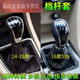 享惠油適配寶駿730擋桿套檔桿手動(dòng)擋換擋掛檔套排檔檔把檔位防塵套 14-15款730 【黑色革】帶內(nèi)框