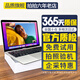 蘋果（Apple） MacBook Pro/Air 二手蘋果筆記本電腦 商務(wù) 辦公 游戲 設(shè)計 剪輯 99新19款902灰922銀i7-16G+256G