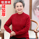 恒源祥老年人100%羊毛衫女60歲70媽媽款太太毛衣80奶奶秋冬加厚打底衫 加絨 棗紅色:【加厚】 3XL:建議135-150斤穿