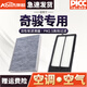 澳麟適用日產(chǎn)奇駿空調濾芯+和空氣濾芯原廠(chǎng)原裝尺寸汽車(chē)濾清器空濾格 19至21款奇駿2.0L 空氣濾芯+空調濾芯