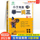 小學(xué)奧數舉一反三 A版：五年級（雙色視頻版）
