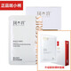 斑小將正品美白祛斑霜精華乳套裝補(bǔ)水緊致抗皺護(hù)膚品定制下單未聯(lián)系不發(fā) 臻白面膜【升級(jí)精粹面膜】20片盒 老客戶定制 未聯(lián)系客服不發(fā)貨
