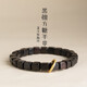 戚小米黑檀木手鏈男士復(fù)古轉(zhuǎn)運(yùn)珠手鏈高級(jí)感男生手鏈單圈手串送男友禮物 手串【盤玩布袋】