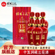桂林三花酒52度高度米香型白酒象山洞藏收藏送禮 52度 500mL 6瓶 （洞藏十五）