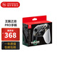 任天堂（Nintendo） 原裝Switch pro手柄方向盤(pán) 游戲設備左右Joy-Con手柄 switch塞爾達王國之淚pro手柄