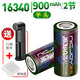 耐杰16340鋰電池 3.7V 大容量激光燈瞄準鏡器手電筒綠外線(xiàn)14250專(zhuān)用充電電池 16340大容量平頭2節/900mAh含C1充