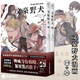 【包郵】文豪野犬全套 漫畫(huà)版12345678910-23+外傳 文豪野犬輕小說(shuō) 文豪野犬汪！動(dòng)漫偵探推理輕小說(shuō)人氣異能戰(zhàn)斗日本動(dòng)漫畫(huà)書(shū) 2冊(cè) 文豪野犬19-20 漫畫(huà)（79-88話