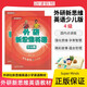 外研新思維英語(yǔ)少兒版 學(xué)生用書(shū)練習冊入門(mén)級123456級 原劍橋新思維英語(yǔ)Super Minds小學(xué)生英語(yǔ)教材單詞語(yǔ)法詞匯書(shū)籍 4級 學(xué)生書(shū)+練習冊（外研新思維少兒版）