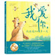 我愛你，比永遠(yuǎn)還要多一天