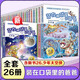 裝在口袋里的爸爸全套全集27冊 可自選套裝單本 楊鵬兒童文學元宇宙少年魔術(shù)大王我是孫悟空后悔藥6-12周歲小學生課外書籍浙江少年兒童出版社 裝在口袋里的爸爸1-26套裝26冊