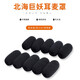 魔律 適用北海巨妖耳機麥套 金士頓戰(zhàn)斧網(wǎng)吧游戲會議小話筒罩防噴罩防風海綿套耳麥耳套 黑色10個裝