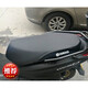 適用于摩托車(chē)改裝雅馬哈巡鷹125坐墊套JYM125T-3隔熱座套賽鷹防水座墊套 雅馬哈賽鷹GT125--防水皮套 L