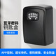 京本 密碼鑰匙盒 加硬家用裝修貓眼鑰匙大門工地學(xué)校租用房防盜鑰匙箱 【遠(yuǎn)程密碼藍(lán)牙款】金屬密碼盒
