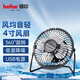 得印(befon)小電扇 USB金屬小風(fēng)扇桌面 4寸迷你臺(tái)式學(xué)生宿舍辦公室靜音小風(fēng)扇 大風(fēng)力電風(fēng)扇 黑色5559