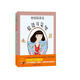 把媽媽的話裝進耳朵里（全3冊）